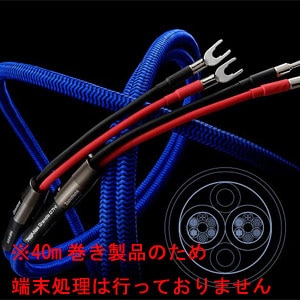 ゾノトーン｜スピーカーケーブルネオグランディオ(40m巻きセット)｜7NSP-Neo Grandio 07Hi-40M
