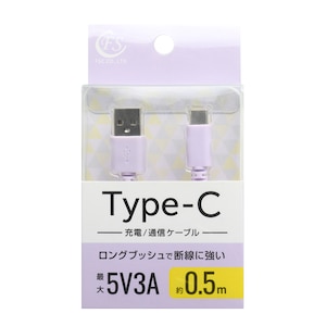 FSC�b�[�d/�ʐM�Ή� Type-C�P�[�u�� 0.5m�i�p�[�v���j�bFS-UAC050-PU