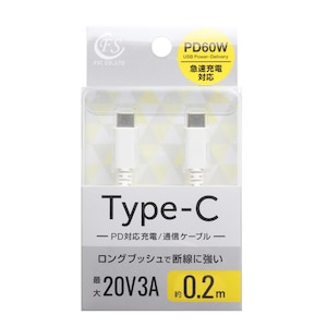 FSC�bPD60W�Ή� USB Type-C to C�P�[�u�� 0.2m�i�z���C�g�j�bFS-PPDCC60-020WH