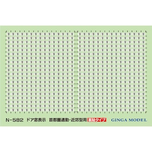 (N) N-582 ドア窓表示ステッカー（首都圏通勤・近郊型用(裏貼)）（1枚入）