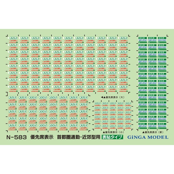 鉄道グッズ：鉄道プレート 鉄道座席案内表示板(ステンレス枠付き) mn134al-320x320.jpg