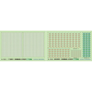 (N) N-589 窓表示ステッカーセット（首都圏通勤・近郊型用(表貼)）（N-581と583を各1枚入）