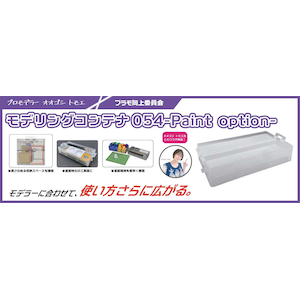 �v��������ψ���b���f�����O�R���e�i054 -Paint Option-�yPMKJ024CL�z�bPMKJ024CL ����ݸ޺���054 �߲�ĵ�߼��