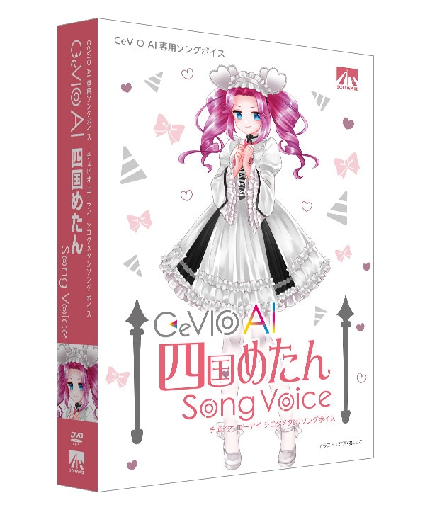 CeVIO AI 四国めたん ソングボイス | AHS | CEVIOAIシコクメタン