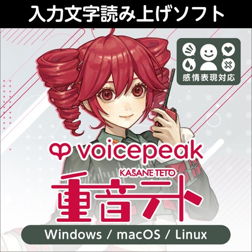 VOICEPEAK 重音テト【ダウンロード版】 | AHS | ボイスピ-クカサネテト