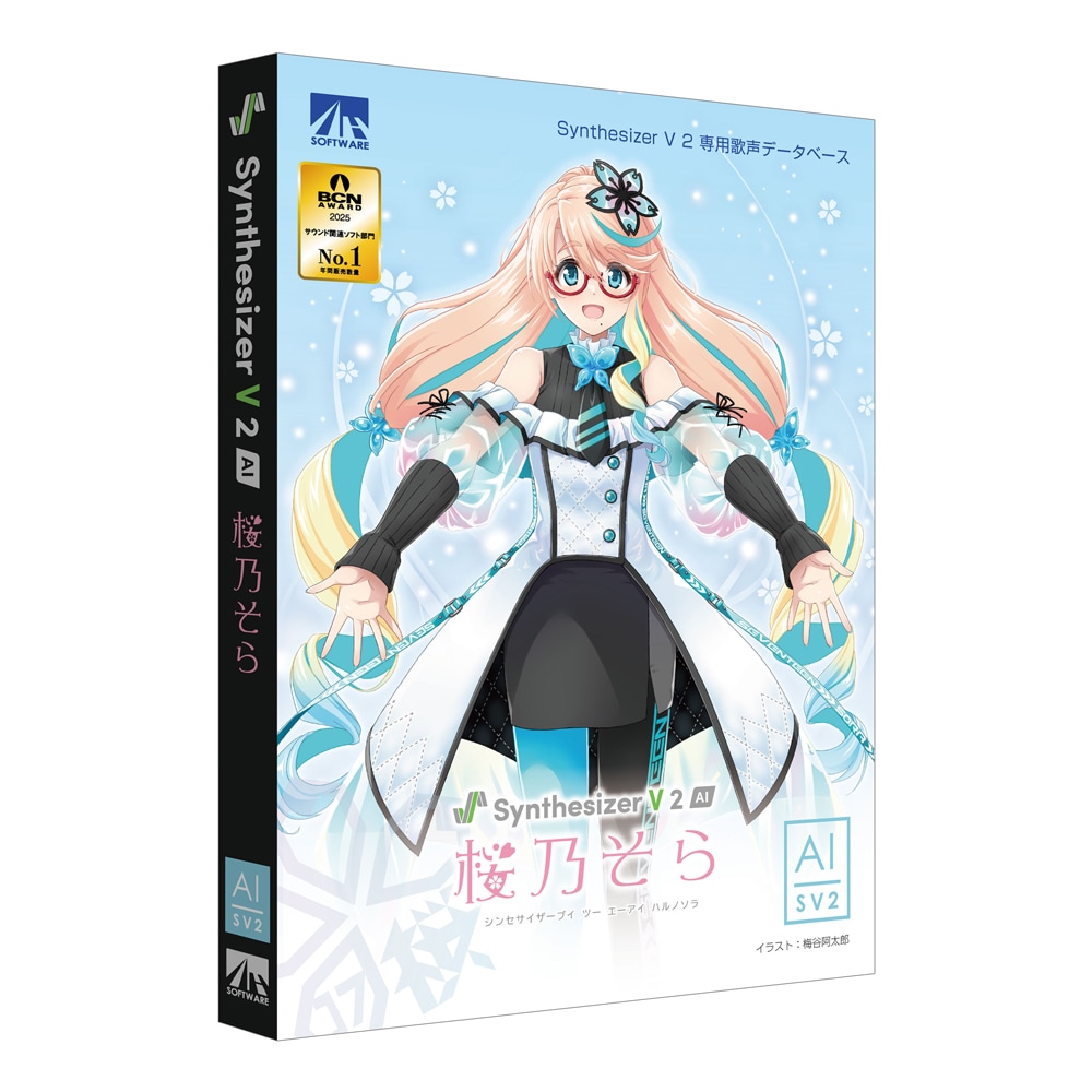 Synthesizer V AI 桜乃そら パッケージ版 Synthesizer V 2 AI 桜乃そら | AHS | シンセV2AIハルノソラ-HD