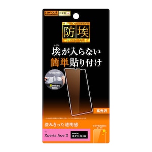 ���C�A�E�g�bXperia Ace II�iSO-41B�j�p �t���ی�t�B���� ���ʕی� �w��h�~ ����bRT-RXPAM2F/A1