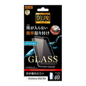 ���C�A�E�g�bGalaxy A52 5G�iSC-53B�j�p �t���ی�K���X�t�B���� ���ʕی� �K���X�h�� 10H �u���[���C�g�J�b�g �\�[�_�K���X�bRT-GA52F/BSMG