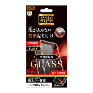 ���C�A�E�g�bGalaxy A52 5G�iSC-53B�j�p �t���ی�K���X�t�B���� �S�ʕی� �K���X�h�� 3D 10H ����i�u���b�N�j�bRT-GA52RFG/BCB