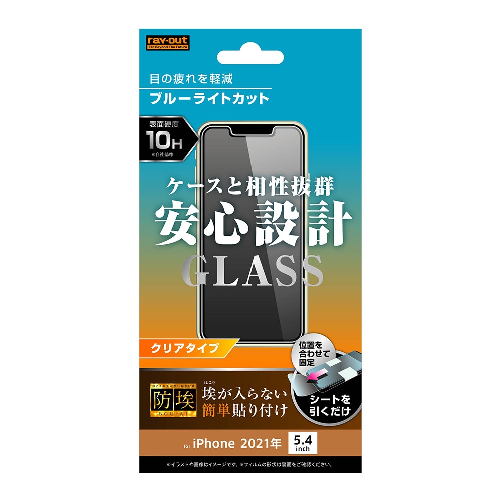 iPhone 13 mini（5.4インチ）用 | ガラスフィルム | Joshin web