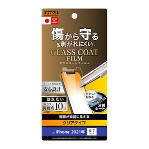 ���C�A�E�g�biPhone 13 Pro Max�p �t���ی�t�B���� 10H �K���X�R�[�g �ɔ� ����bRT-P33FT/T10