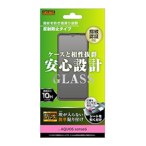 ���C�A�E�g�bAQUOS sense6�iSH-54B/SHG05�j�p �t���ی�K���X�t�B���� �h�� 10H ���˖h�~�bRT-AQSE6F/BSHG