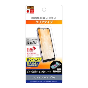 ���C�A�E�g�barrows We�iF-51B/FCG01/Softbank�j�p �t���ی�t�B���� �w��h�~ ���� �R�E�C���X�bRT-ARWF/A1