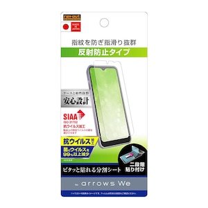���C�A�E�g�barrows We�iF-51B/FCG01/Softbank�j�p �t���ی�t�B���� �w��h�~ ���˖h�~ �R�E�C���X�bRT-ARWF/B1