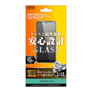���C�A�E�g�bAQUOS wish2�iSH-51C�j/wish�iSHG06/A104SH/SH-M20�j�p �K���X�t�B���� �h�� 10H ����bRT-AQWIF/BSCG