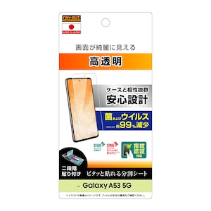 ���C�A�E�g�bGalaxy A53 5G�iSC-53C�j�p �t�B���� �w��h�~ ���� �R�ۍR�E�C���X �w��F�؁bRT-GA53F/A1