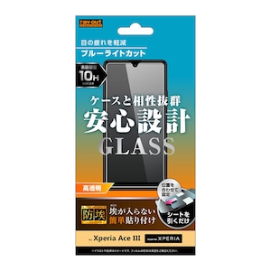 ���C�A�E�g�bXperia Ace III�iSO-53C/SOG08�j�p �K���X�t�B���� �h�� 10H BLC �������bRT-RXPAM3F/BSMG