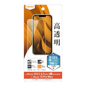 ���C�A�E�g�biPhone 14 Plus / 13 Pro Max�p �t���ی�t�B���� �w��h�~ ���� �R�ہbRT-P38F/A1