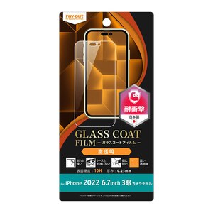 ���C�A�E�g�biPhone 14 Pro Max�p �t���ی�t�B���� 10H �K���XC �Ռ��z�� ����bRT-P39FT/T12