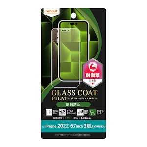 ���C�A�E�g�biPhone 14 Pro Max�p �t���ی�t�B���� 10H �K���XC �Ռ��z�� ���˖h�~�bRT-P39FT/U12