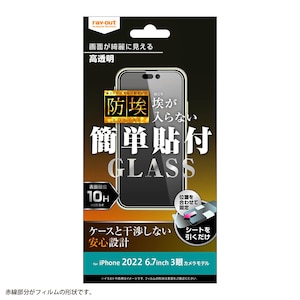 ���C�A�E�g�biPhone 14 Pro Max�p �t���ی�K���X�t�B���� �h�� 10H ����bRT-P39F/BSCG