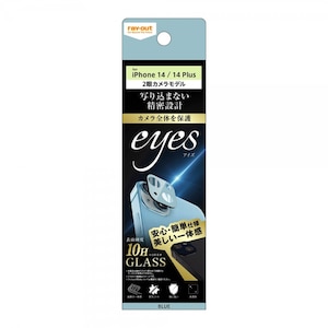 ���C�A�E�g�biPhone 14/14 Plus�p �J�����ی�K���X�t�B���� 10H eyes(�u���[)�bRT-P3638FG/CAA