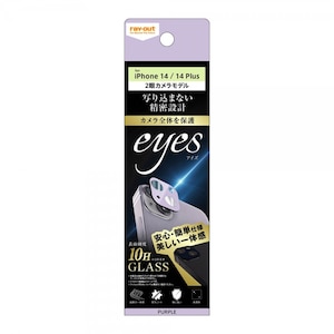 ���C�A�E�g�biPhone 14/14 Plus�p �J�����ی�K���X�t�B���� 10H eyes(�p�[�v��)�bRT-P3638FG/CAV