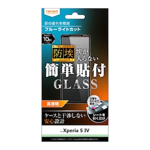 ���C�A�E�g�bXperia 5 IV(SO-54C/SOG09)�p �t���ی�K���X�t�B���� �h�� 10H �u���[���C�g�J�b�g ����bRT-XP5M4F/BSMG