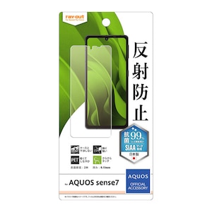 ���C�A�E�g�bAQUOS sense7(SH-53C/SHG10)�p �t���ی�t�B���� �w��h�~ ���˖h�~ �R�ۍR�E�C���X�bRT-AQM1F/B1
