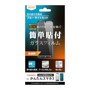 ���C�A�E�g�b���񂽂�X�}�z3(A205KC)�p �t���ی�K���X�t�B���� �h�� 10H �u���[���C�g�J�b�g ����bRT-KS3F/BSMG