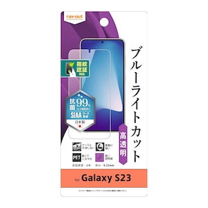 ���C�A�E�g�bGalaxy S23�iSC-51D/SCG19�j�p �t���ی�t�B���� �Ռ��z�� �u���[���C�g�J�b�g ������ �R�� �w��F�ؑΉ��bRT-GS23F/DM