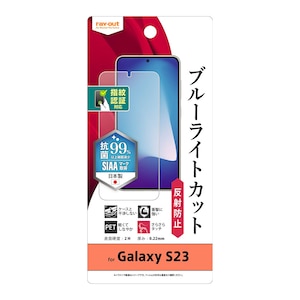 ���C�A�E�g�bGalaxy S23�iSC-51D/SCG19�j�p �t���ی�t�B���� �Ռ��z�� �u���[���C�g�J�b�g ���˖h�~ �R�� �w��F�ؑΉ��bRT-GS23F/DK