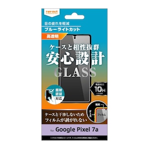 ���C�A�E�g�bGoogle Pixel 7a�p �t���ی�K���X�t�B���� 10H �u���[���C�g�J�b�g ����bRT-GP7AF/SMG