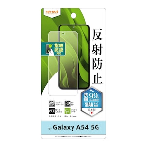 ���C�A�E�g�bGalaxy A54 5G(SC-53D/SCG21)�p �t���ی�t�B���� �w��h�~ ���˖h�~ �R�ہE�R�E�C���X �w��F�ؑΉ��bRT-GA54F/B1