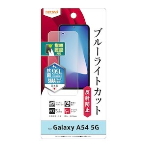 ���C�A�E�g�bGalaxy A54 5G(SC-53D/SCG21)�p �t���ی�t�B���� �Ռ��z�� �u���[���C�g�J�b�g ���˖h�~ �R�ہE�R�E�C���X �w��F�ؑΉ��bRT-GA54F/DK