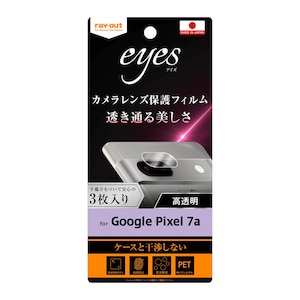���C�A�E�g�bGoogle Pixel 7a�p �t���ی�t�B���� �w��h�~ �J���������Y eyes 3������bRT-GP7AFT/CA