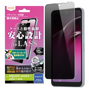 ���C�A�E�g�bAQUOS wish3�iSH-53D/SoftBank�j/wish2�iSH-51C�j/wish�iSHG06/A104SH/SH-M20�j�p �t���ی�K���X�t�B���� �h�� 10H 180�� �`�����h�~�bRT-AQL1F/BSPG