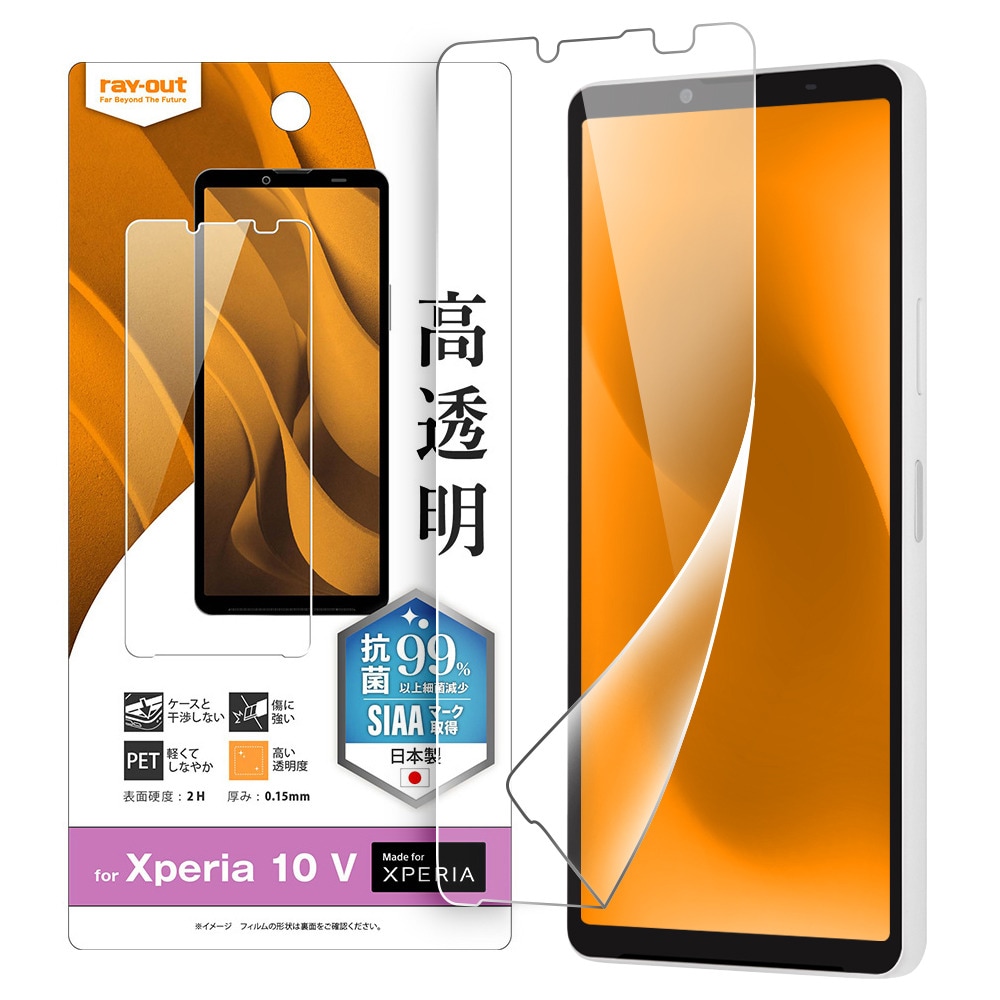 Xperia10V SoftBank 本体（ガラスフィルム付） Xperia 10 VI / Xperia 10 V ガラスフィルム 防埃 10H ブルー