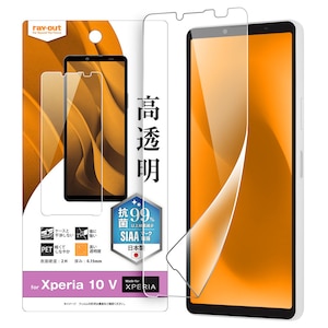 ���C�A�E�g�bXperia 10 V�iSO-52D/SOG11/SoftBank�j�p �t���ی�t�B���� �w��h�~ ���� �R�ہE�R�E�C���X�bRT-RXP10M5F/A1