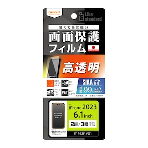 ���C�A�E�g�biPhone15�i6.1inch/2��j/15 Pro�i6.1inch/3��j�p �t���ی�t�B���� �w��h�~ ���� �R�ہE�R�E�C���X�bRT-P42F/A1
