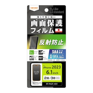 ���C�A�E�g�biPhone15�i6.1inch/2��j/15 Pro�i6.1inch/3��j�p �t���ی�t�B���� �w�� ���˖h�~ �R�ہE�R�E�C���X�bRT-P42F/B1