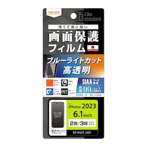 ���C�A�E�g�biPhone15�i6.1inch/2��j/15 Pro�i6.1inch/3��j�p �t���ی�t�B���� �Ռ��z�� �u���[���C�g�J�b�g ���� �R�ہE�R�E�C���X�bRT-P42F/DM