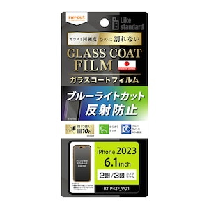 ���C�A�E�g�biPhone15�i6.1inch/2��j/15 Pro�i6.1inch/3��j�p �t���ی�t�B���� 10H �K���X�R�[�g �Ռ��z�� �u���[���C�g�J�b�g ���˖h�~�bRT-P42FT/W12