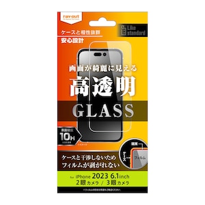���C�A�E�g�biPhone15�i6.1inch/2��j/15 Pro�i6.1inch/3��j�p �t���ی�K���X�t�B���� 10H ����bRT-P42F/SCG
