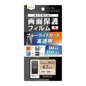 ���C�A�E�g�biPhone15 Plus�i6.7inch/2��j/15 Pro Max�i6.7inch/3��j�p �t���ی�t�B���� �Ռ��z�� �u���[���C�g�J�b�g ���� �R�ہE�R�E�C���X�bRT-P44F/DM