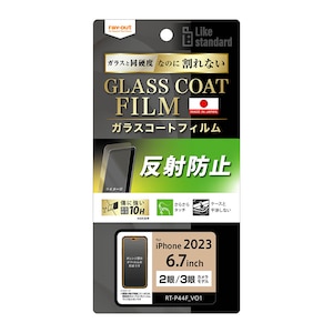 ���C�A�E�g�biPhone15 Plus�i6.7inch/2��j/15 Pro Max�i6.7inch/3��j�p �t���ی�t�B���� 10H �K���X�R�[�g �Ռ��z�� ���˖h�~�bRT-P44FT/U12