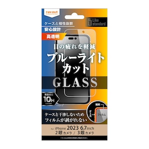 ���C�A�E�g�biPhone15 Plus�i6.7inch/2��j/15 Pro Max�i6.7inch/3��j�p �t���ی�K���X�t�B���� 10H �u���[���C�g�J�b�g ����bRT-P44F/SMG