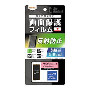 ���C�A�E�g�bAQUOS sense8�iSH-54D/SHG11�j/7�iSH-53C/SHG10�j�p �t���ی�t�B���� �w�� ���˖h�~ �R�ہbRT-AQM3F/B1
