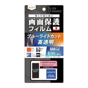 ���C�A�E�g�bAQUOS sense8�iSH-54D/SHG11�j/7�iSH-53C/SHG10�j�p �t���ی�t�B���� �Ռ��z�� �u���[���C�g�J�b�g ���� �R�ہbRT-AQM3F/DM