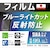 ���C�A�E�g�bAQUOS sense8�iSH-54D/SHG11�j/7�iSH-53C/SHG10�j�p �t���ی�t�B���� �Ռ��z�� �u���[���C�g�J�b�g ���˖h�~ �R�ہbRT-AQM3F/DK